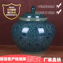 景德镇陶瓷茶叶缸 储物罐带盖仿古青花酒坛腌菜坛20斤装家居用品