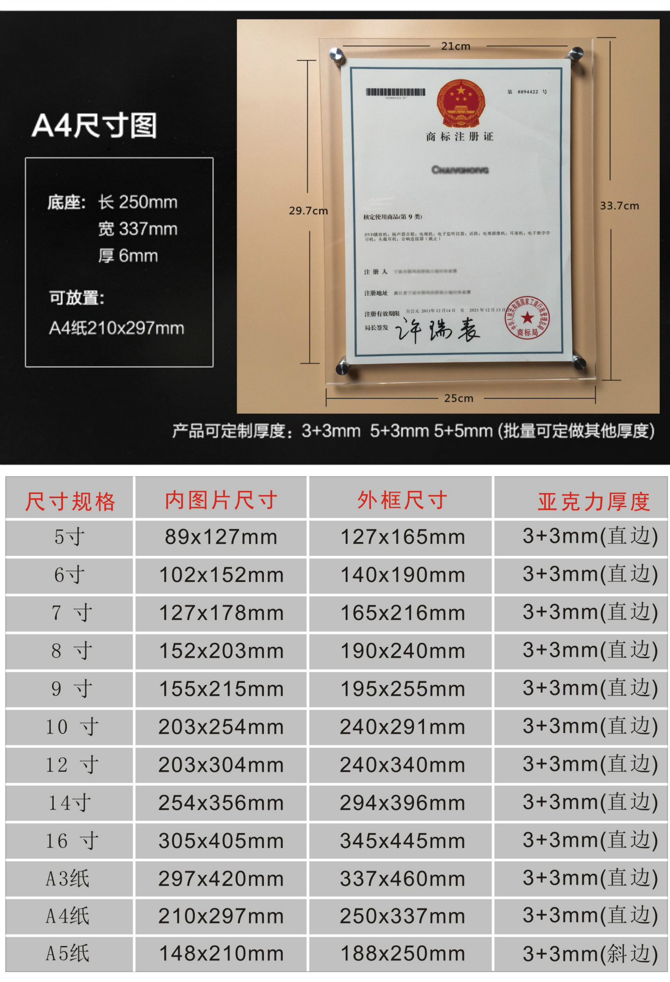 3 3广告钉详情页2