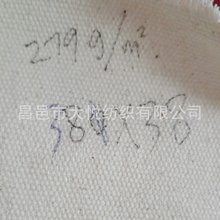 帆布 3*3重型帆布 470克 箱包帆布 阻燃帆布 鞋里子布 挂胶布