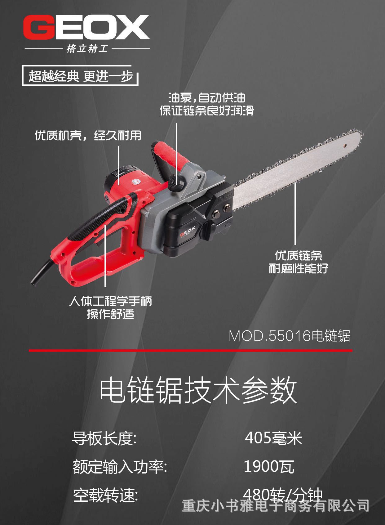 格立电链锯 大功率自喷油手提电锯伐木锯家用木工锯链条电动工具