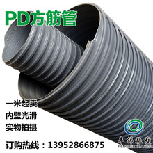 PD软管  PD塑筋管  方筋管  PVC管   吸尘管  灰骨管  125mm