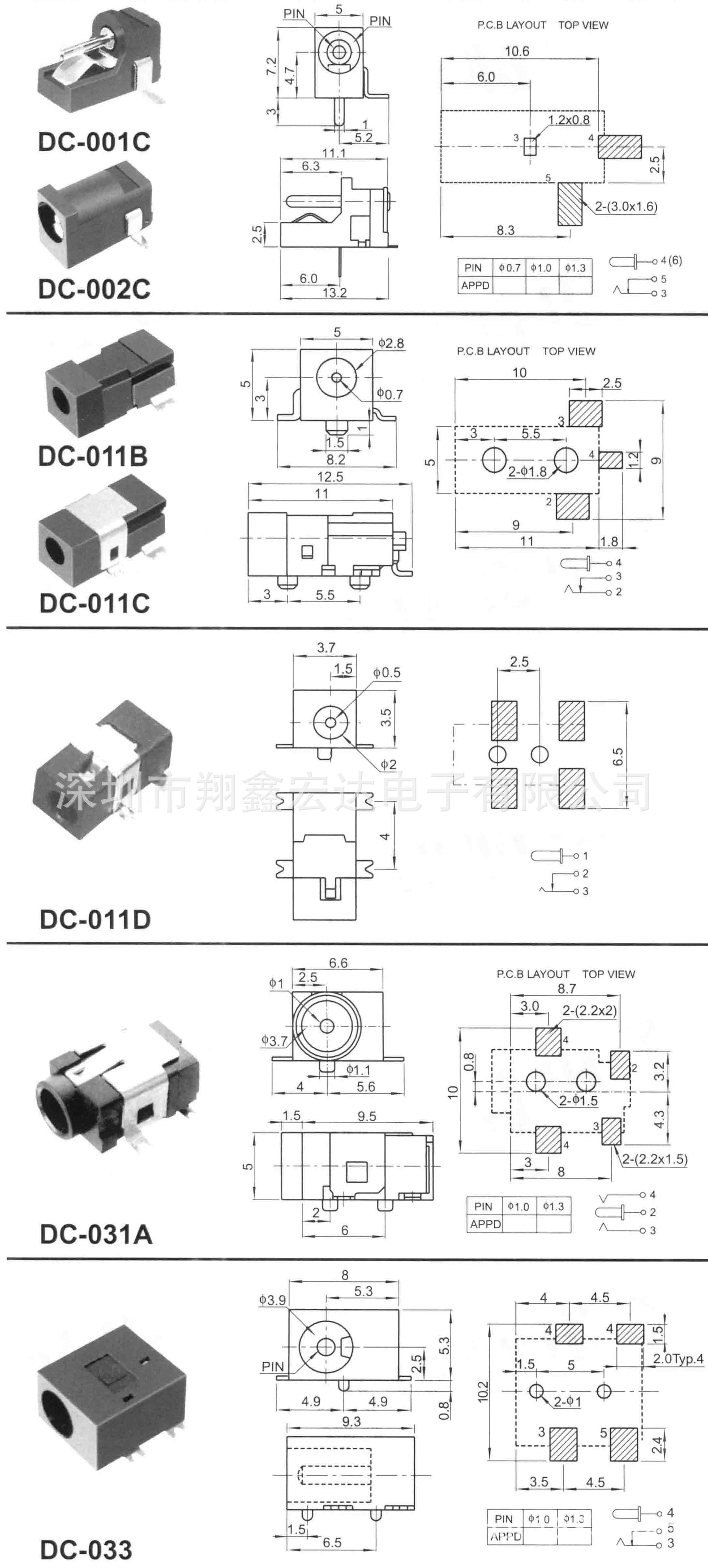 dc-014a 5521/5525立式直流交流低压电源插口dc jack插座
