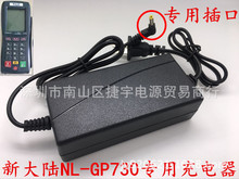 新大陆NL-GP730 GP-730 POS机刷卡机充电器魔方MF90 9V3A电源线