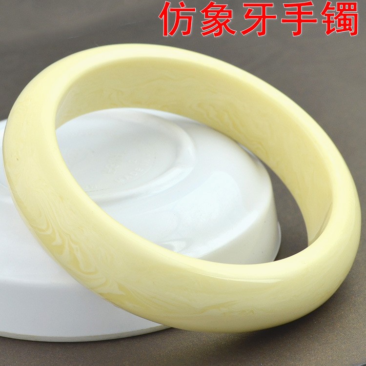 3cm仿象骨手镯 仿象牙骨纹清晰光滑细腻