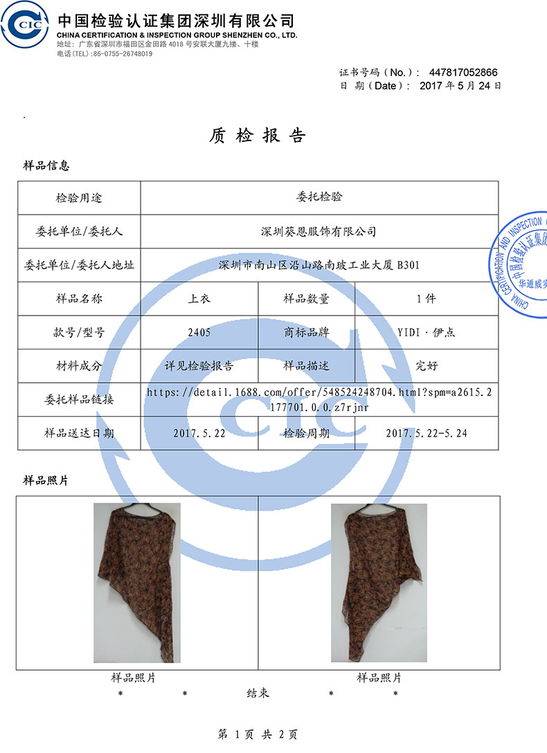 葵恩2018夏季新款女装欧美镶钻圆领不规则真丝印花衬衫上衣女2405