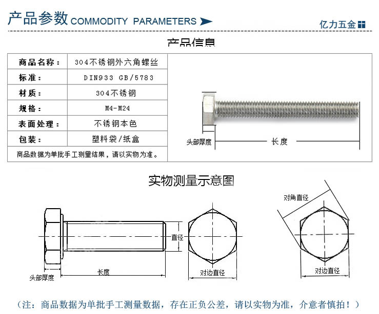 螺钉 批发304不锈钢m20系列加长外六角螺栓机连接件 六角螺丝钉