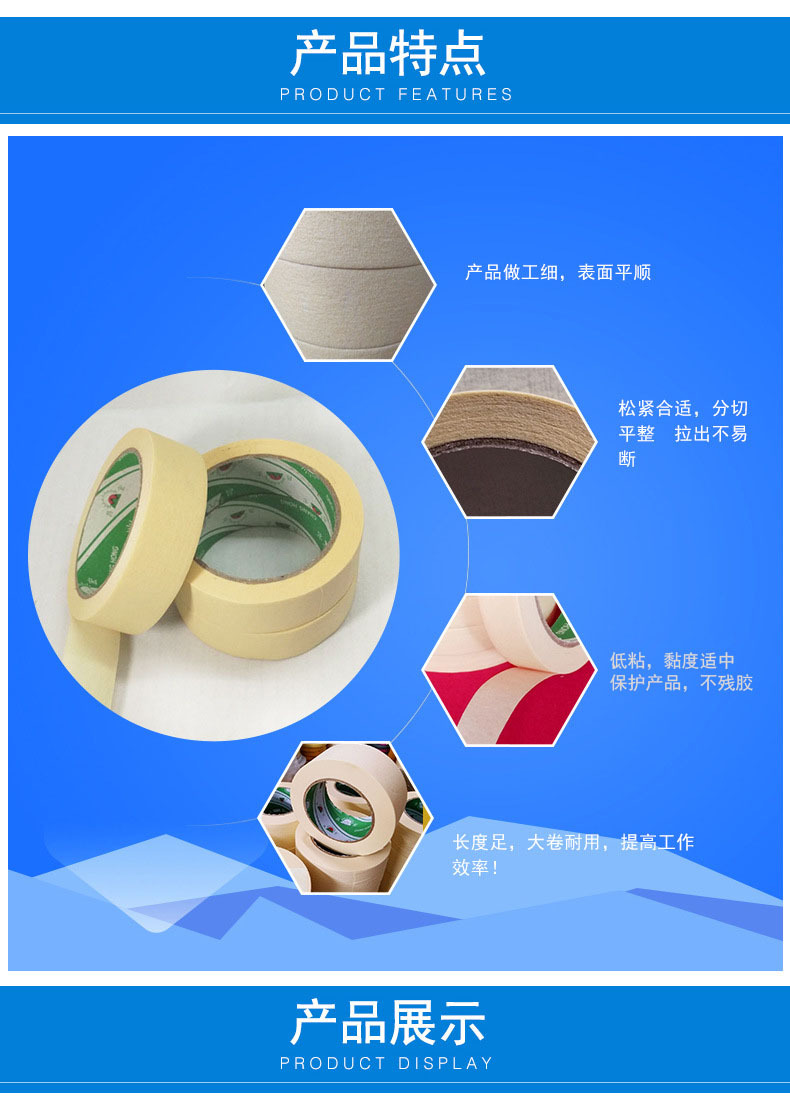 批发低粘白色美纹纸胶带 长25米汽车 喷漆分色纸遮蔽膜 美纹纸