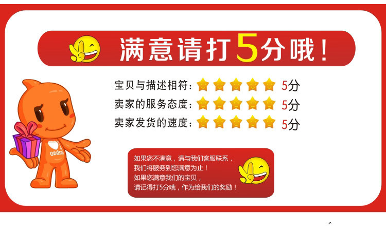 5星评价图