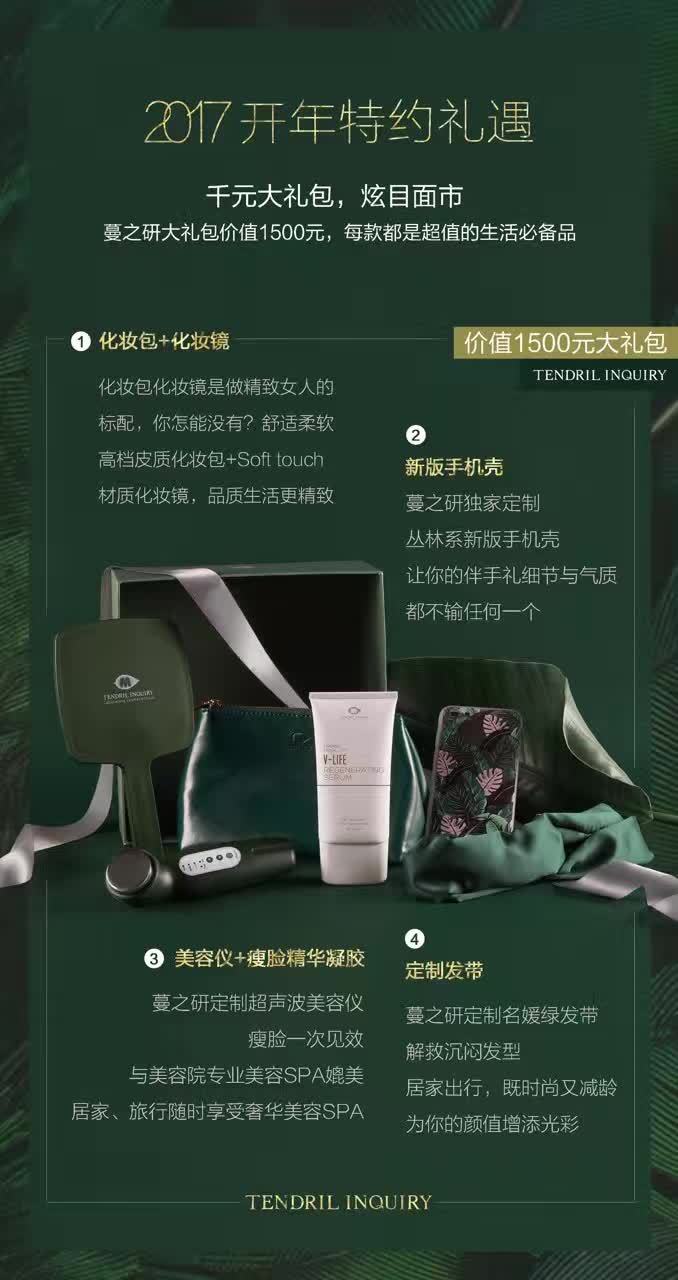 蔓之研怎么代理,蔓之研出国游需要什么条件