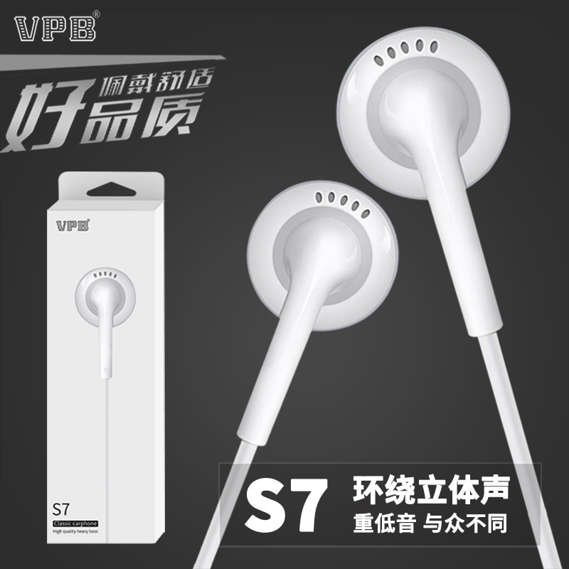 VPB S7平头耳塞式重低音经典通用手机通用外贸美标耳机定制批发