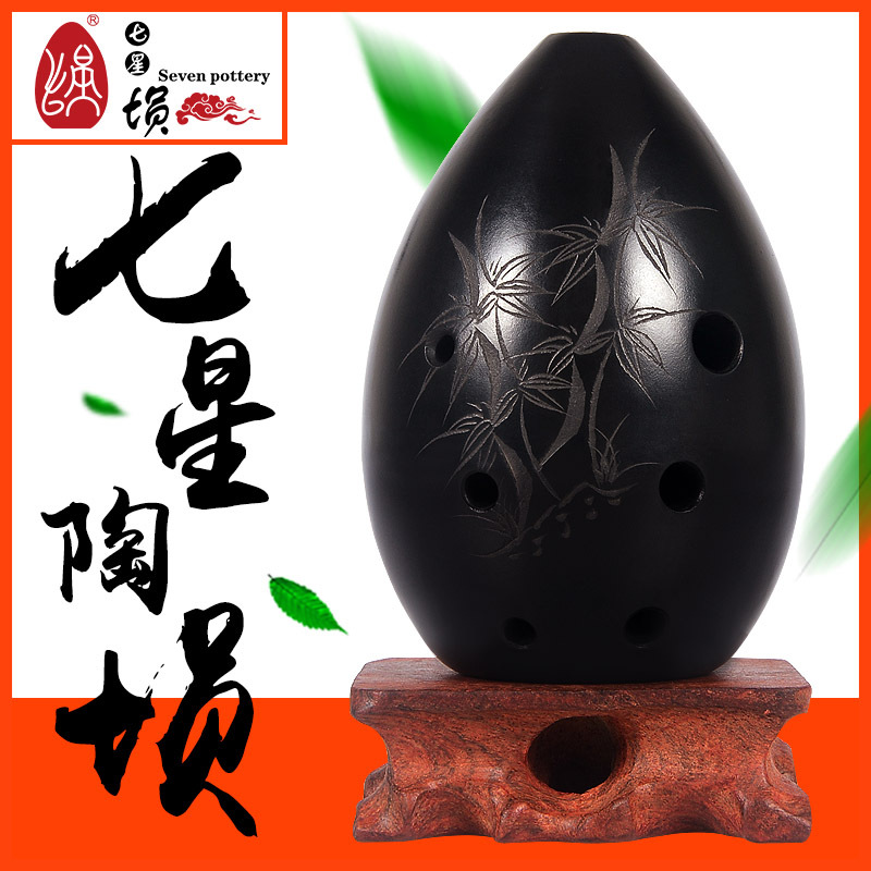 七星埙 八孔梨形初学成人入门练习陶埙演奏 埙 自学民族乐器陶笛