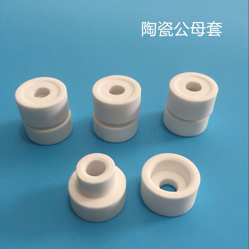 氧化铝陶瓷95瓷公母套宜兴工业陶瓷来图可定制
