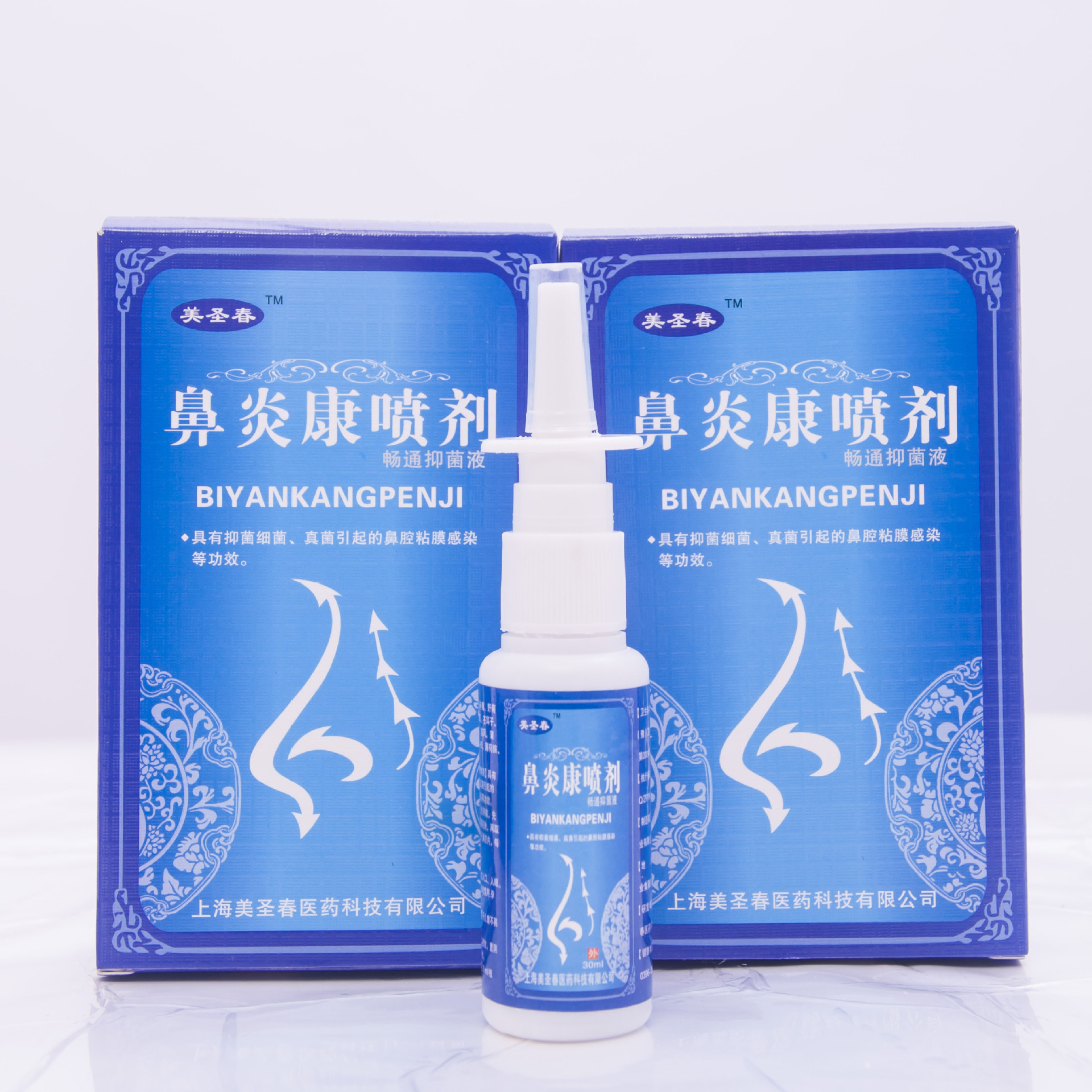 厂家批发慢性鼻塞鼻痒鼻炎流鼻涕过敏性鼻窦炎鼻炎康喷剂