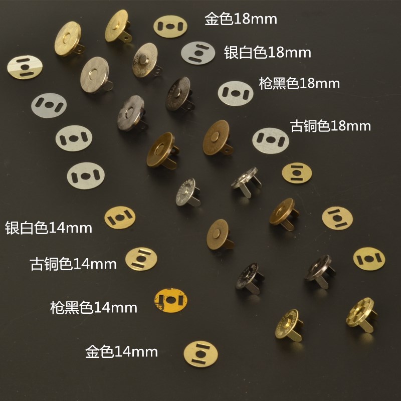 超薄强力穿孔磁扣手工diy包包双面暗扣 箱包按扣吸扣纽扣金属配件