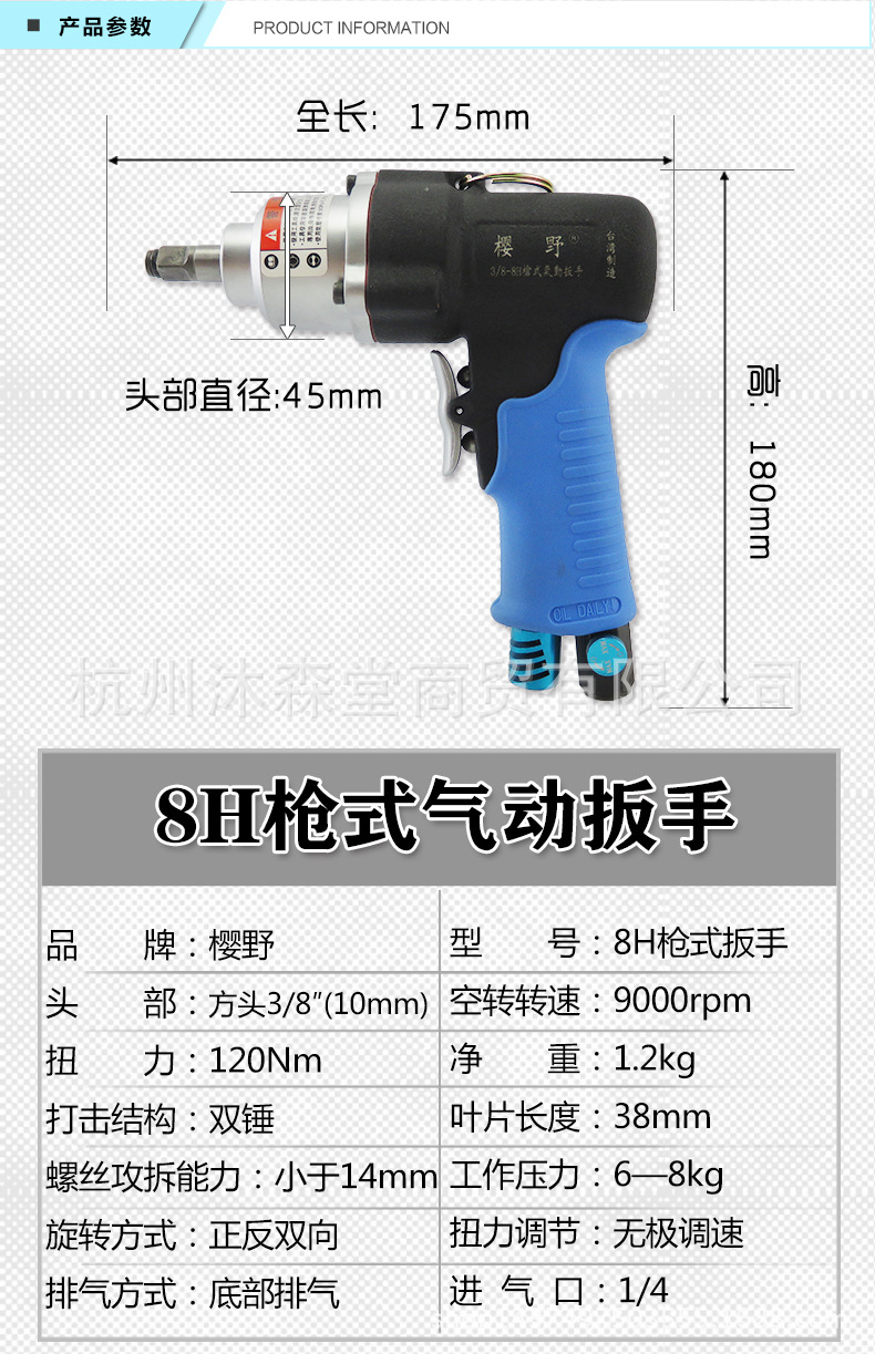 台湾3/8枪式迷你小风炮枪形气动扳手强力风扳手气扳手风扳气扳机