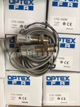 OPTEX对射光电开关CTD-1500N,CTD-1500P