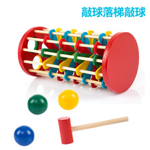 儿童木制彩色敲球落梯敲球玩具 宝宝颜色认知落球游戏2-3-5岁