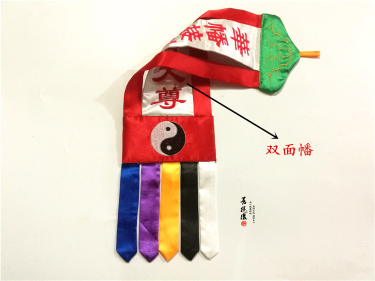 道教用品法印道士手幡招魂幡引魂幡渡亡超度摄召太乙救苦天尊幡
