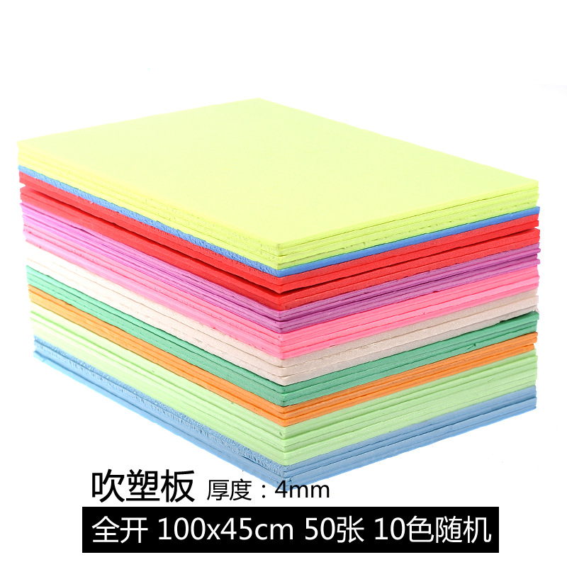 Thick Color Plastic Foam Paper Children's Diy Plastic Foam Paper Handmade Decorative Paper Drawing Board Prints Ingredients Wholesale