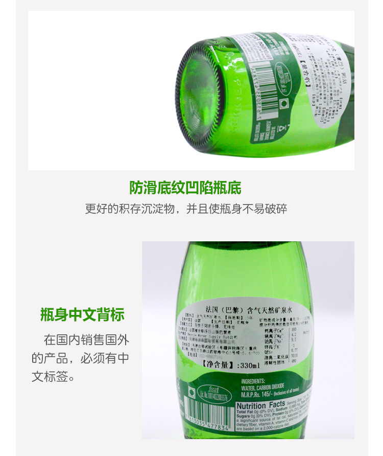 供应法国进口perrier巴黎水天然含汽矿泉水330