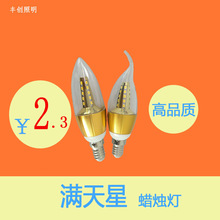 E14蜡烛灯led光源 满天星5WLED尖泡拉尾泡木林森能铝材灯泡节