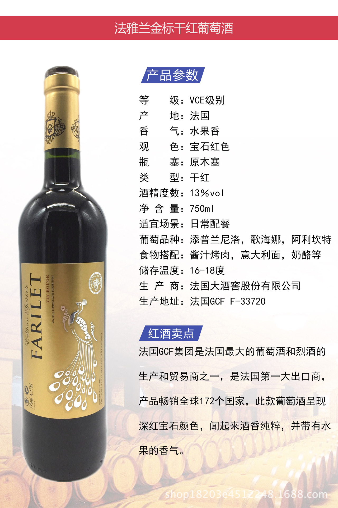 【全国招商】法国法雅兰金标vce原瓶进口干红葡萄酒750ml*6瓶