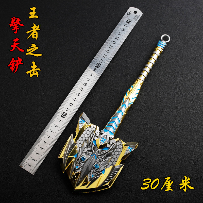 穿越武器模型金色擎天铲30cm合金兵器黄金铲子道具不开刃批发代发