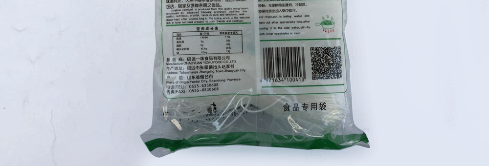 袋装免泡龙口粉丝 山东龙口特产干货 160g营养美食.火锅伴侣