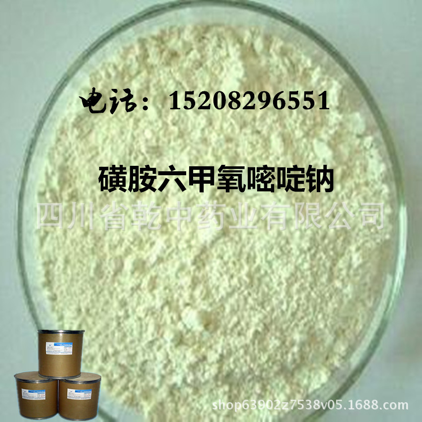 现货磺胺六甲氧嘧啶钠981kg袋产品齐全欢迎咨询量大从优