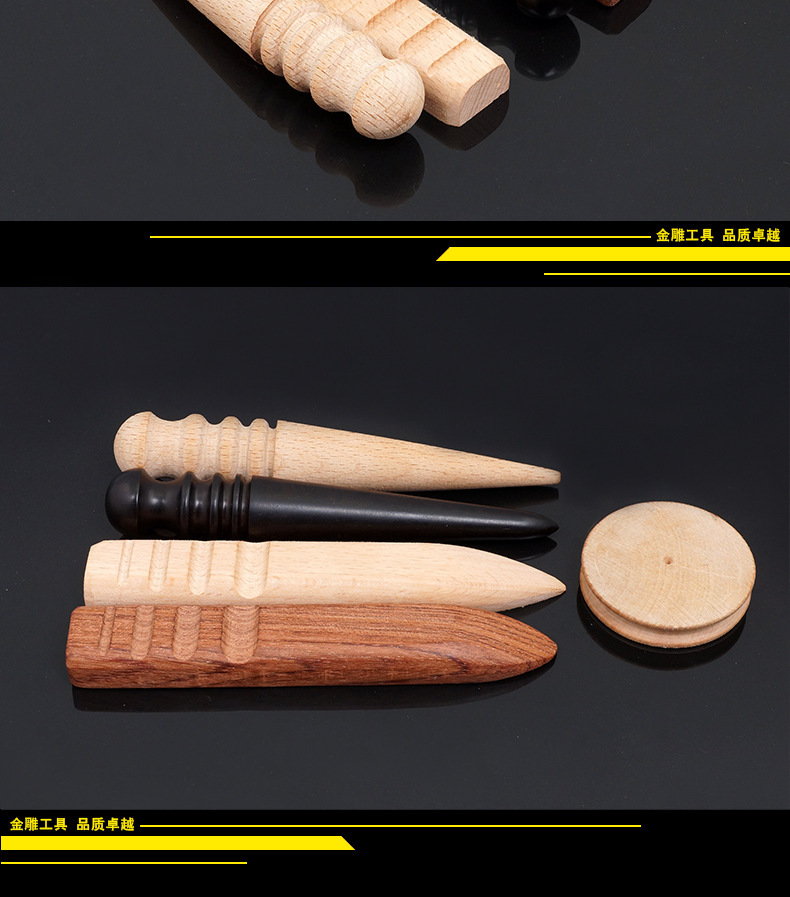 金雕黑檀木榉木打磨圆木棒 修边皮边 打磨棒手工diy皮革工具
