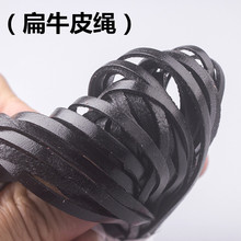 diy皮艺皮具牛皮绳绳编织绳皮条绳扁皮绳 宽5mm厚2mm