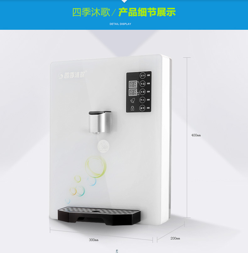 为家人提供健康的饮用水，四个季节Moge MO10净水器促销