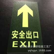 现货供应夜光消防地贴指示标识牌磨砂自发光安全出口标志地贴