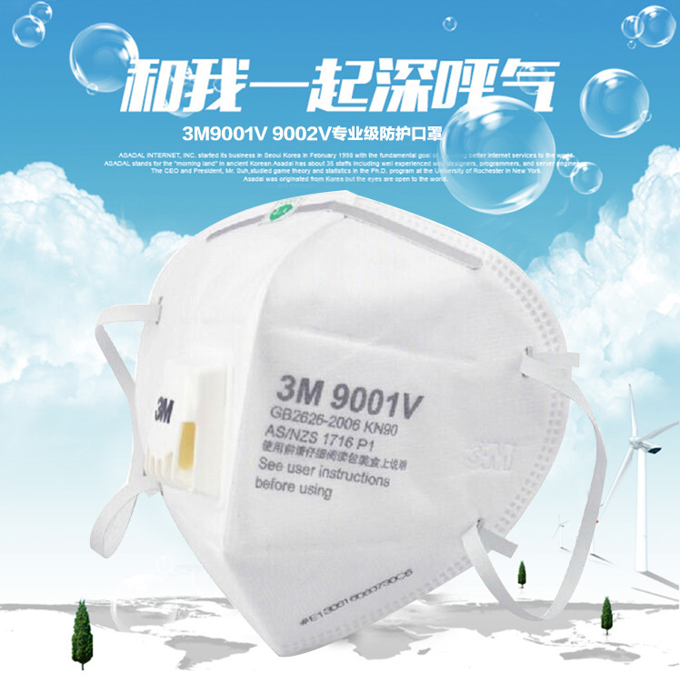 3m防尘防雾霾 防工业粉尘呼吸阀透气防pm2.5口罩 男女.