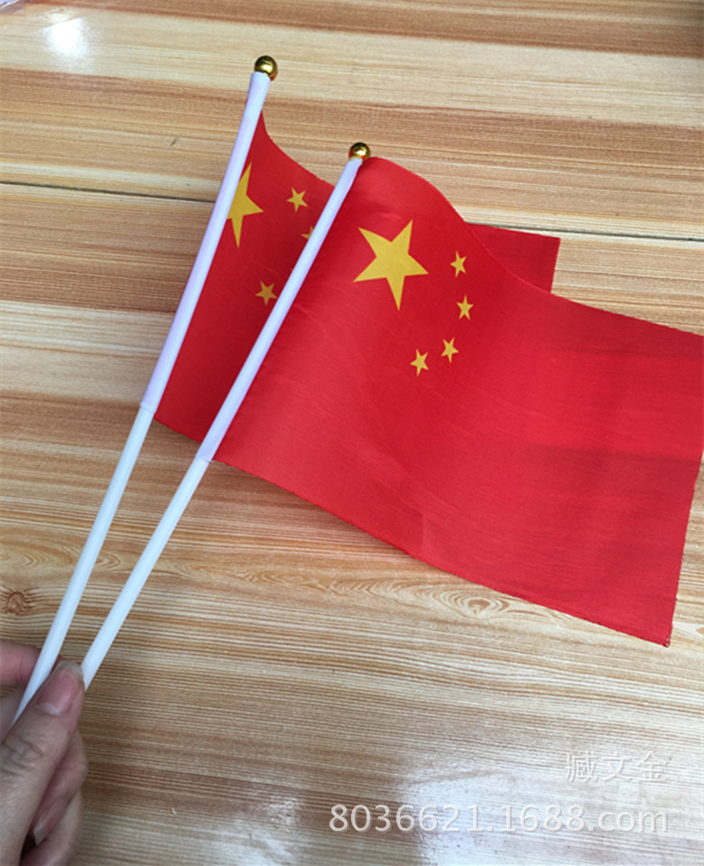 批发小号手拿会议国旗 白色旗杆 大小两种型号