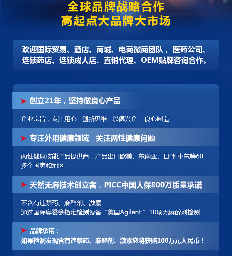 生产厂家供应 红阳神露男士外用棉棒 亚洲版 酒店用品