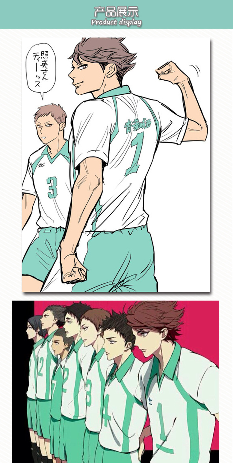 日本动漫cos服 排球少年青叶城西高校及川彻短袖运动服cosplay