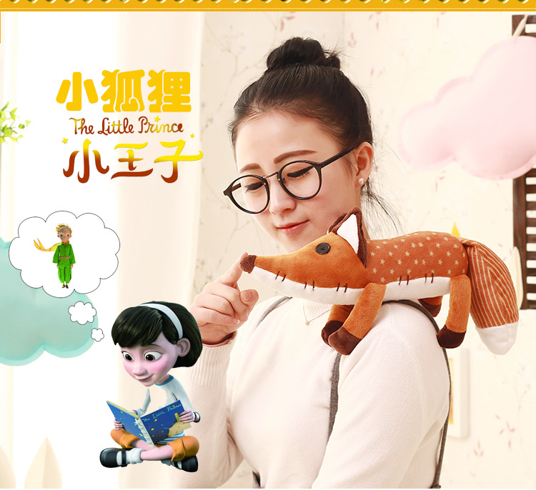 小王子电影小狐狸公仔布娃娃周边毛绒玩具女生玩偶生日节日礼物