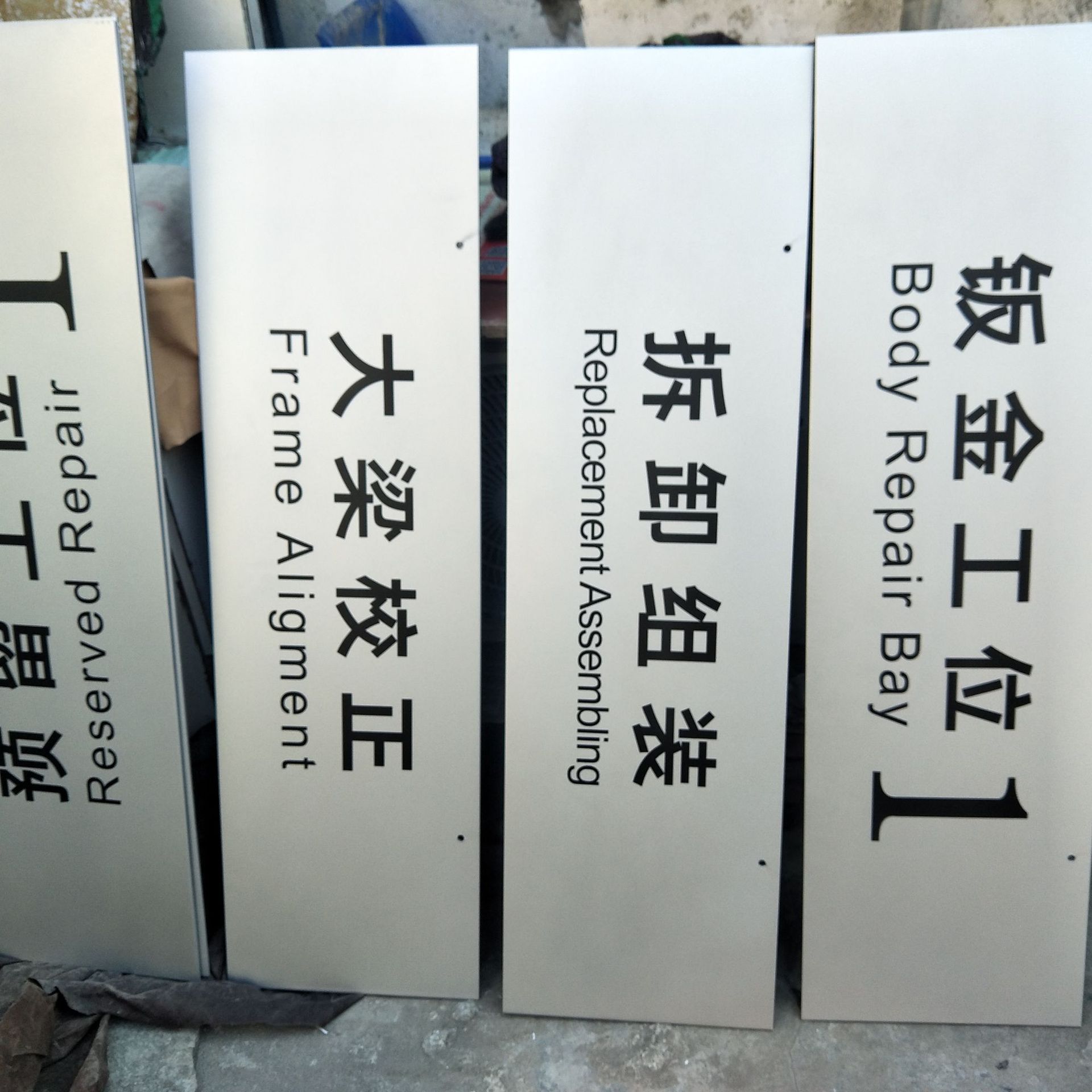工位标识牌子汽车美容4s维修工作单位提示牌铝板维修导视吊牌