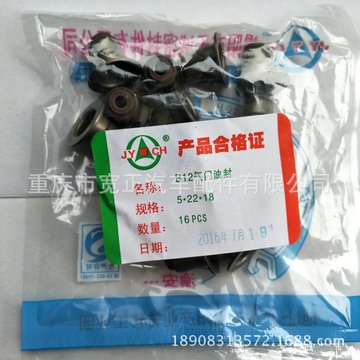 五菱荣光b12发动机气门油封五菱之光五菱鸿途b12发动机气门油封