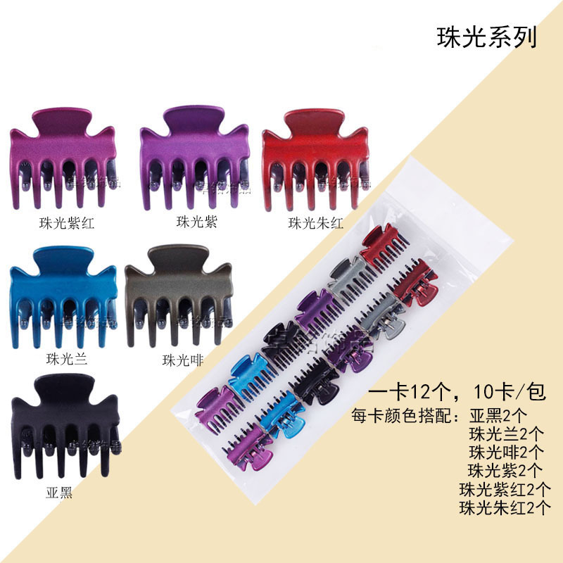 Wholesale Europe Korean Hair Accessories Small Size Hair Claws Grip Fall Not Bad as Resin Hair Pin Bang Clip 9015