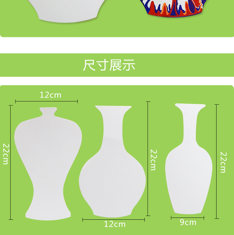 幼儿园手工制作模具彩绘手绘白底填色硬卡纸花瓶创意diy美术材料