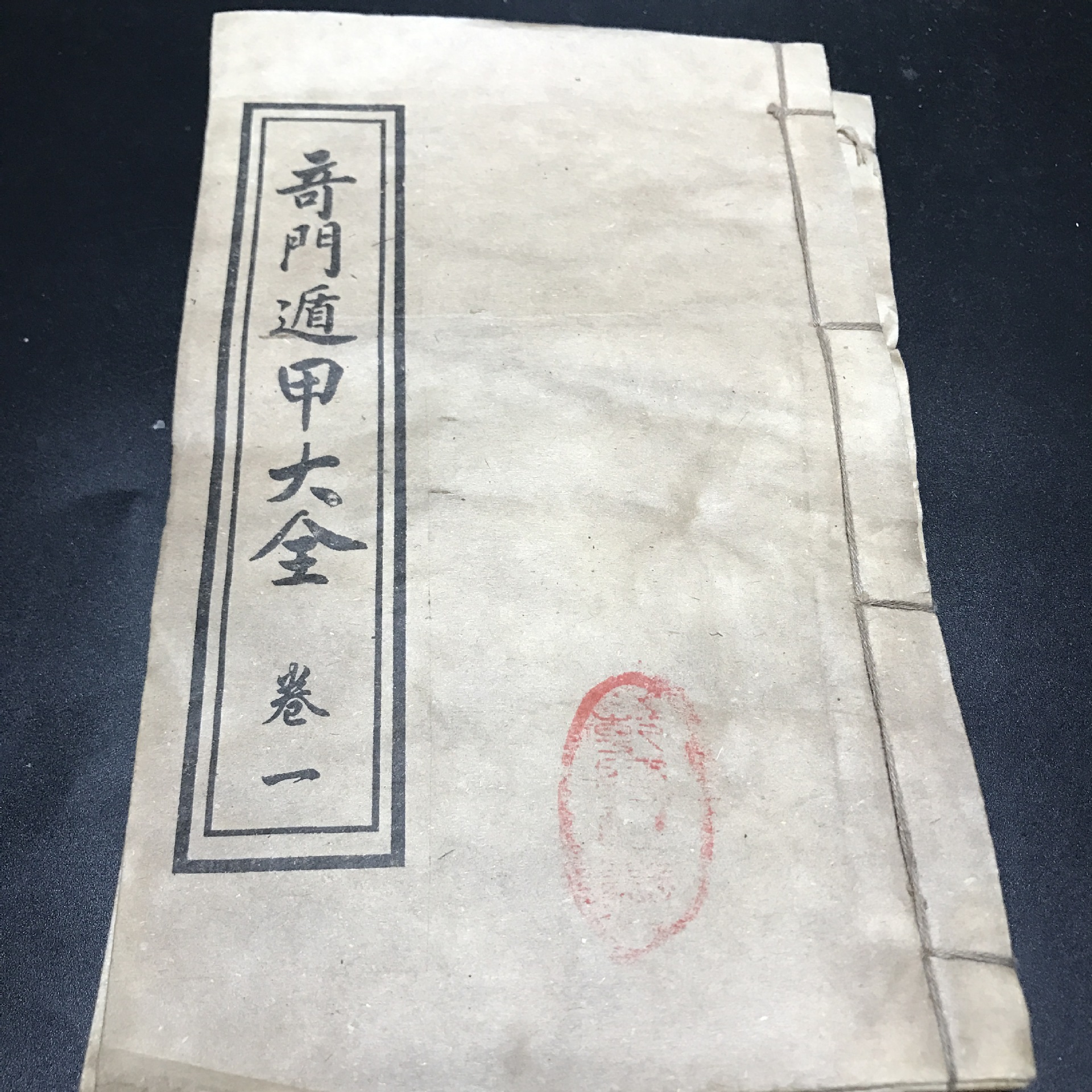 奇门遁甲书-奇门遁甲书厂家,品牌,图片,热帖-阿里巴巴