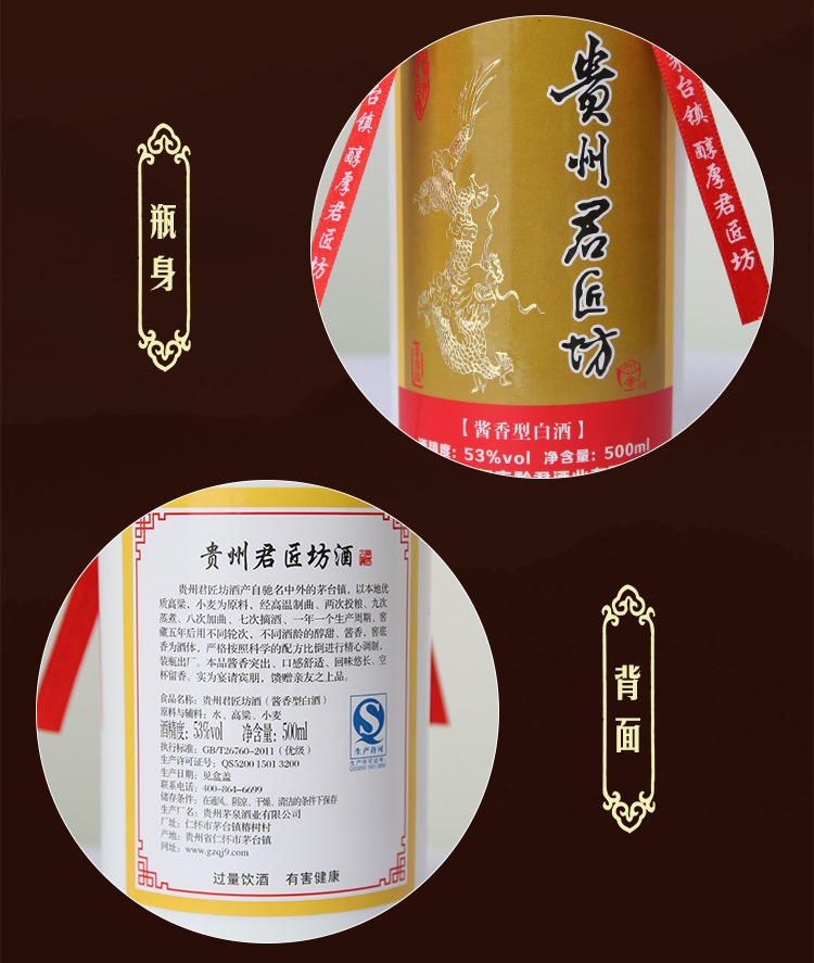 高粱,小麦,水 口味 酱香型白酒 酒精含量 53(%) 特产 是 保质