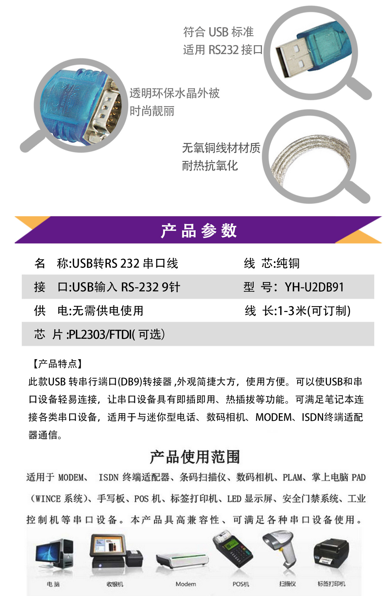 usb转rs232com串口线九针9针usb串口线连接电脑打印串口数据线公