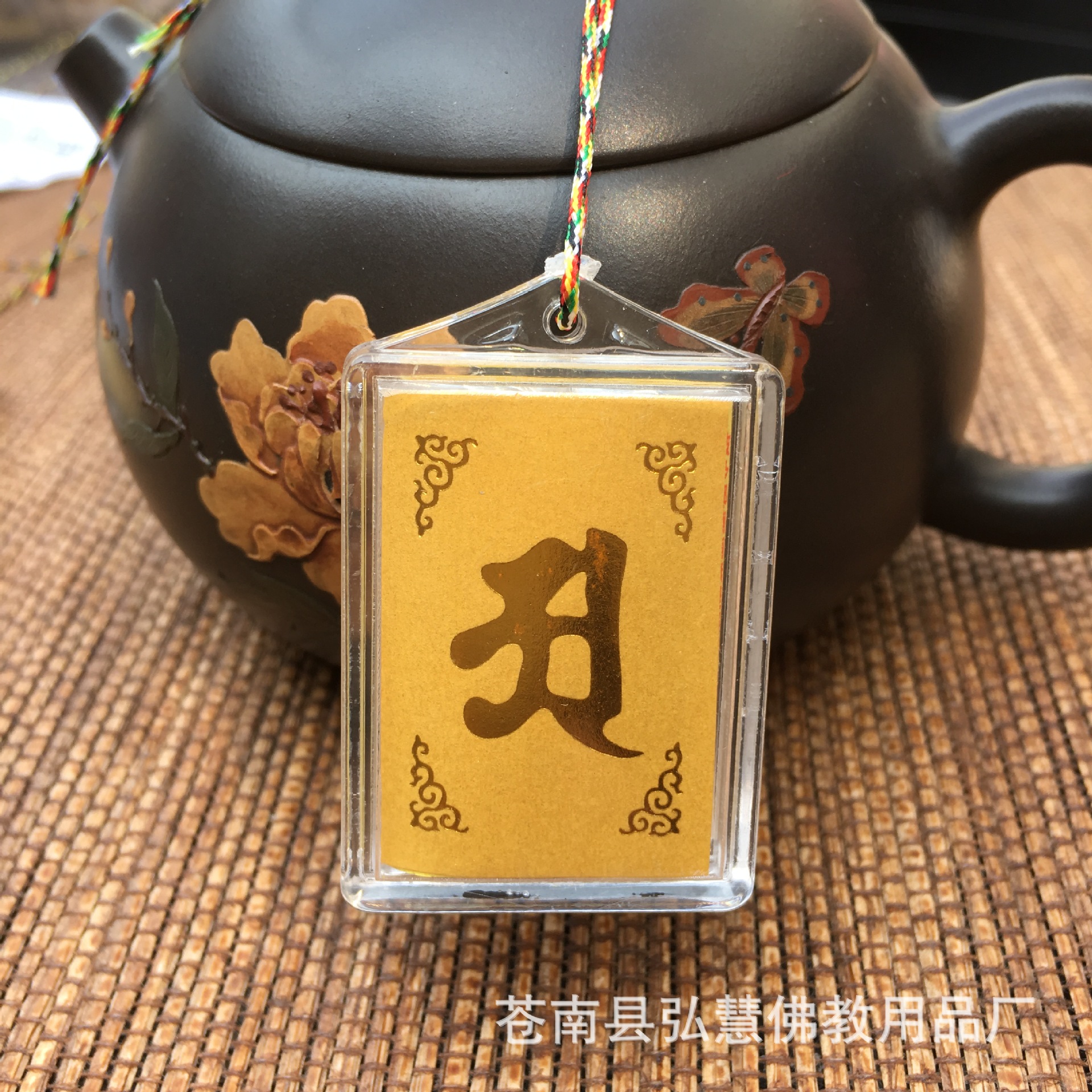 [弘慧]佛教中文二合一楞严 大随求挂件 佛教用品