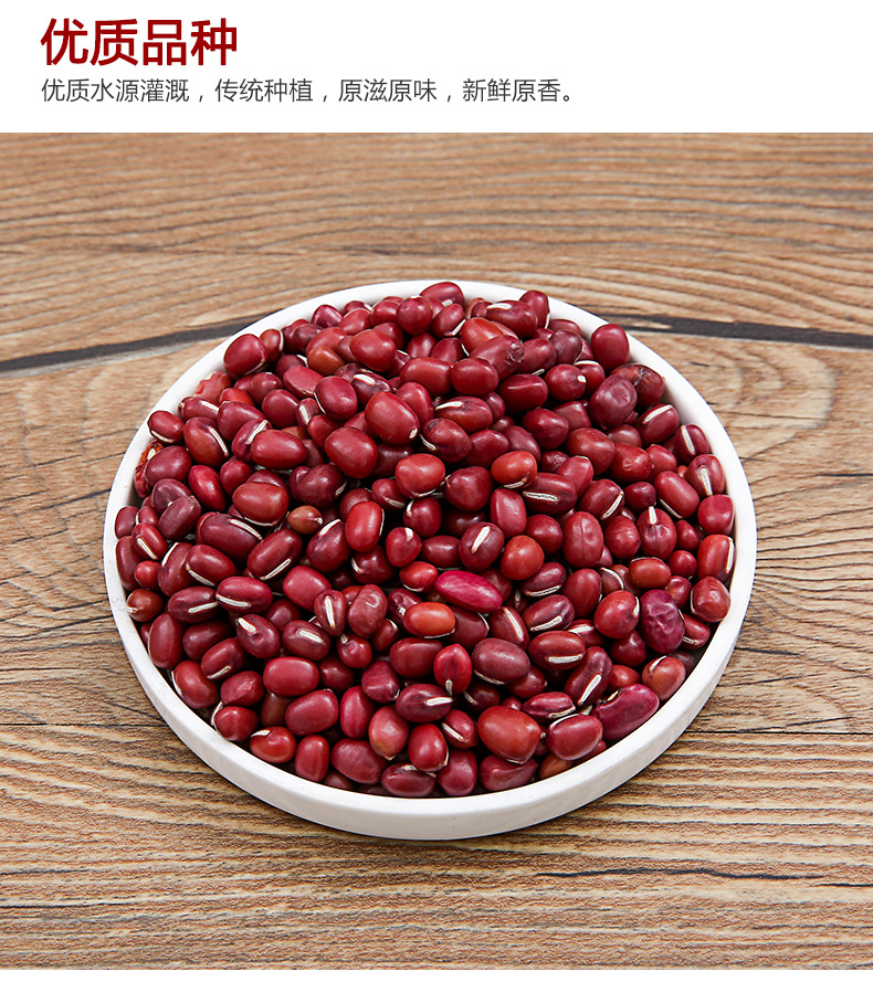 粗粮红豆 五谷杂粮红小豆 贴牌代加工东北新鲜赤小豆500g真空包