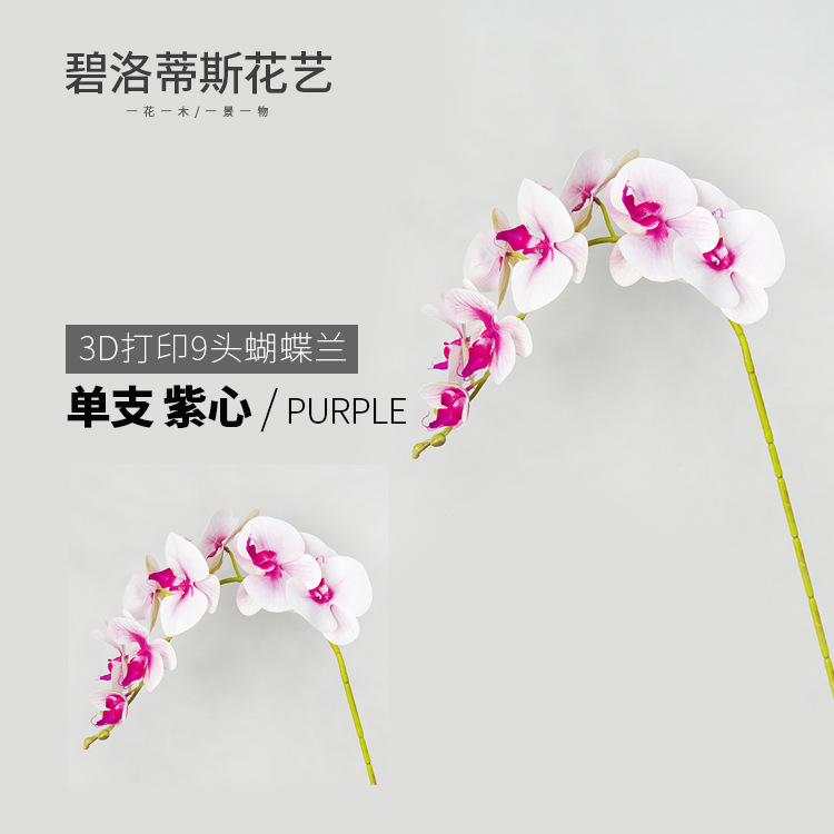 Artificial Bouquet Wholesale 3D Hand Feel 9 Phalaenopsis Home Decorative Fake Flower Wedding Potted Plant