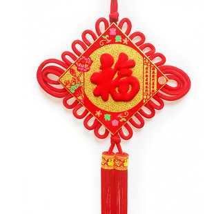 福字喜字中国结挂件荷花福新房客厅大号乔迁镇宅新年喜庆装饰用品