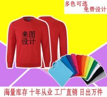 批发秋冬款长袖简约广告卫衣定制印字秋冬运动礼品刺绣工作服定做